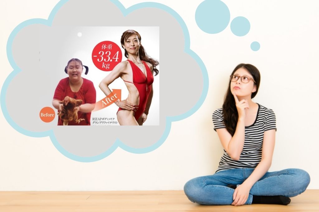 ライザップの 無料モニター って募集しているの 応募方法は ダイエットgogo